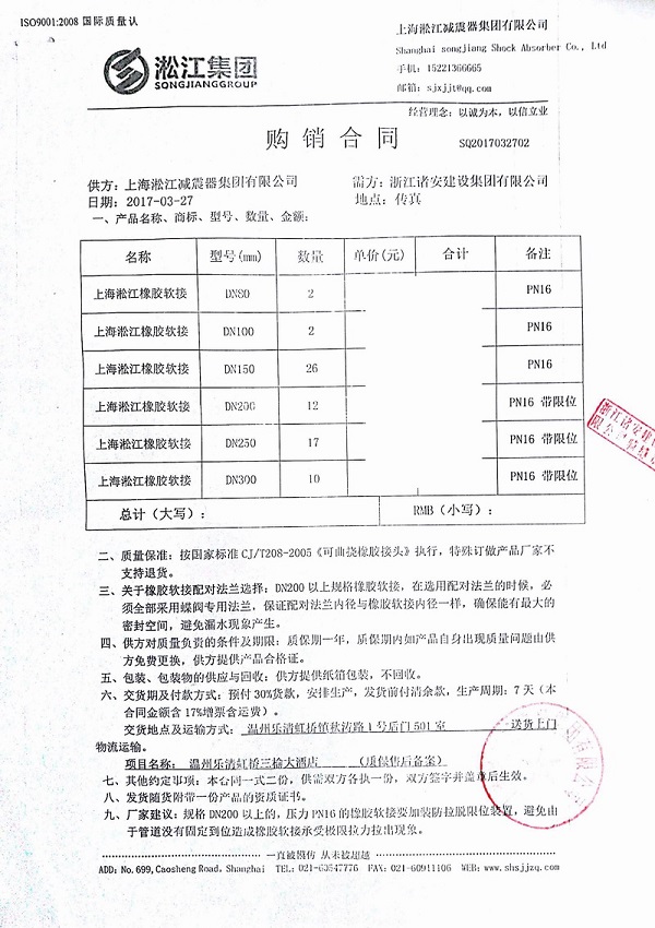 温州乐清虹桥开元名都大酒店配套橡胶软接案例